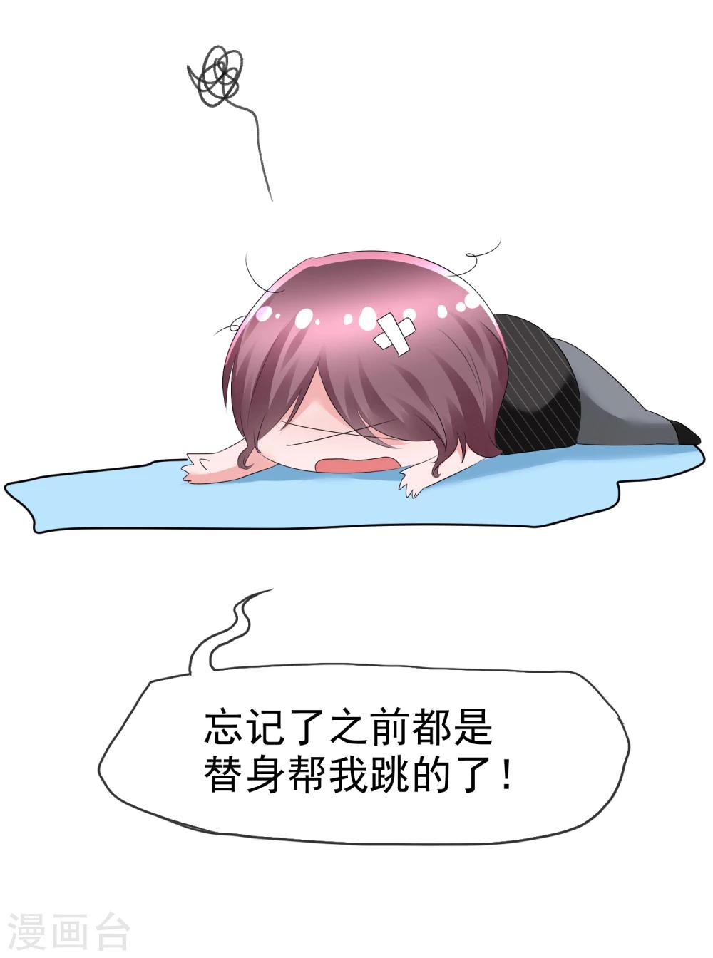 第66话 萌宠少女与猫31