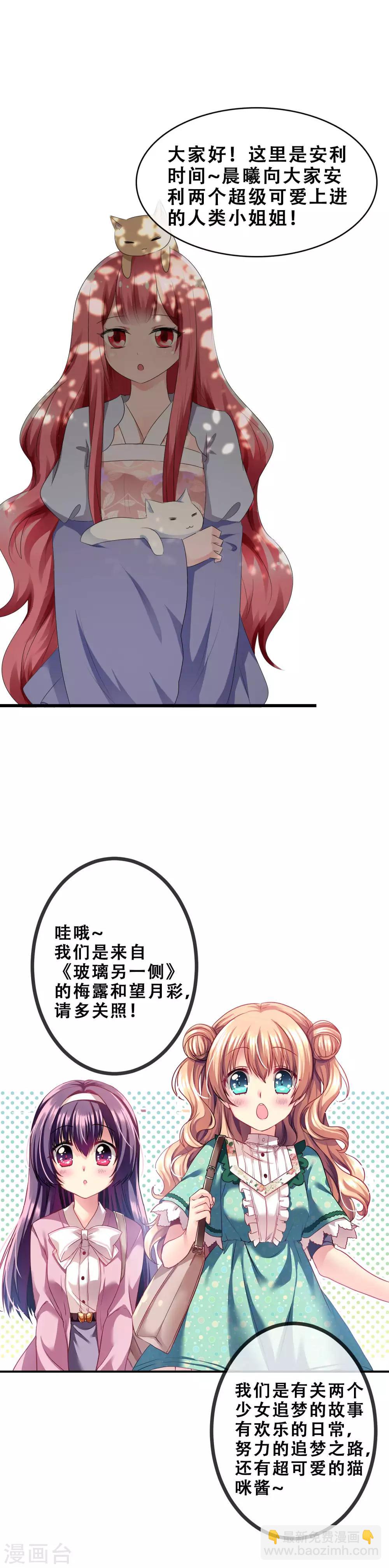 第66话 萌宠少女与猫32