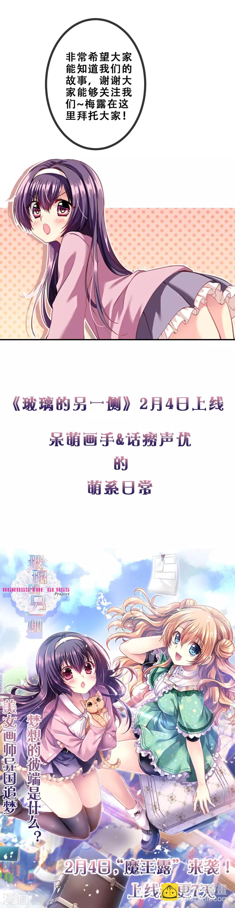 第66话 萌宠少女与猫33