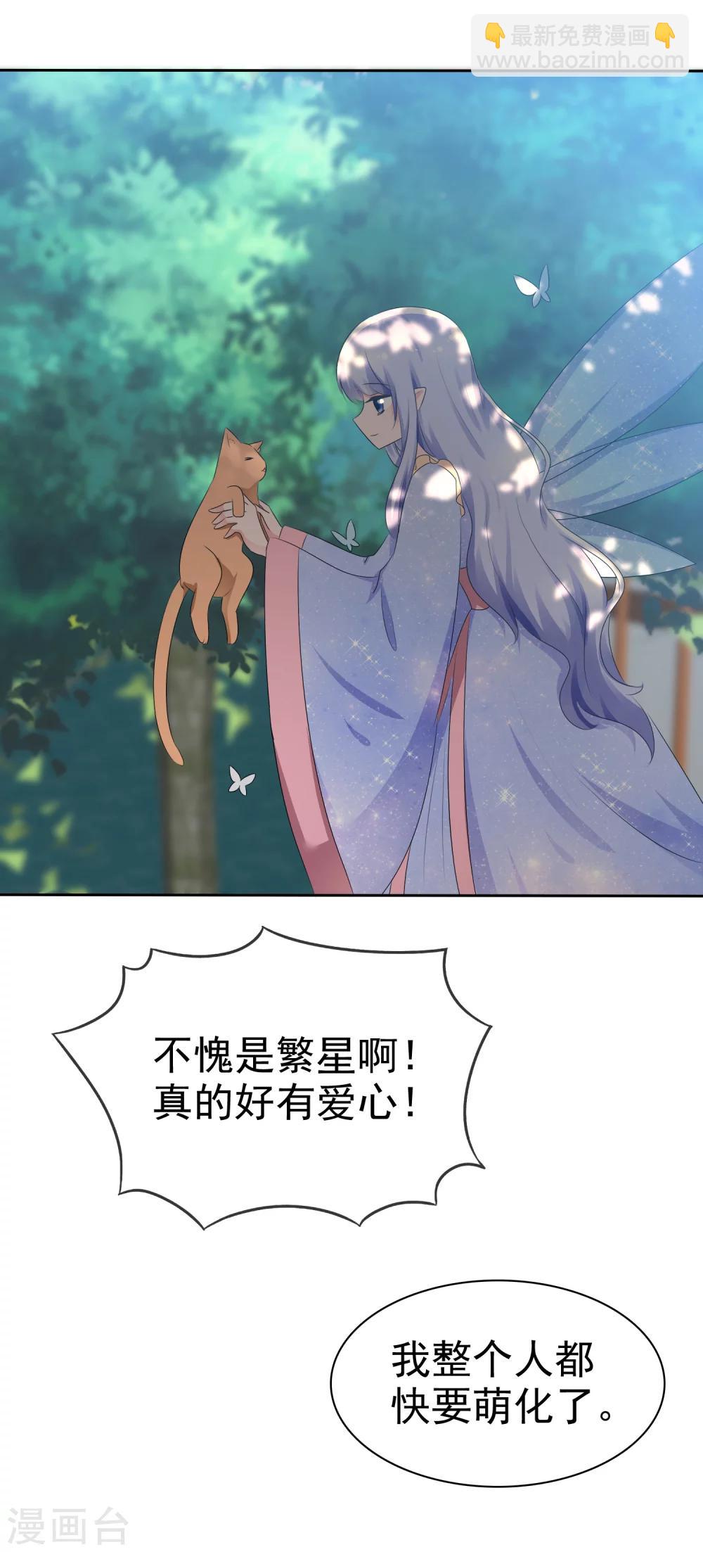 第66话 萌宠少女与猫4