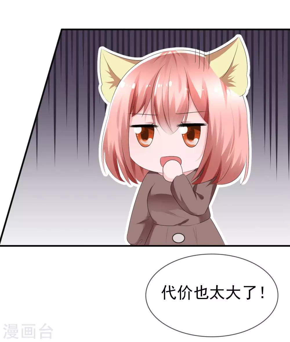 第69话 可怕的餐厅任务1