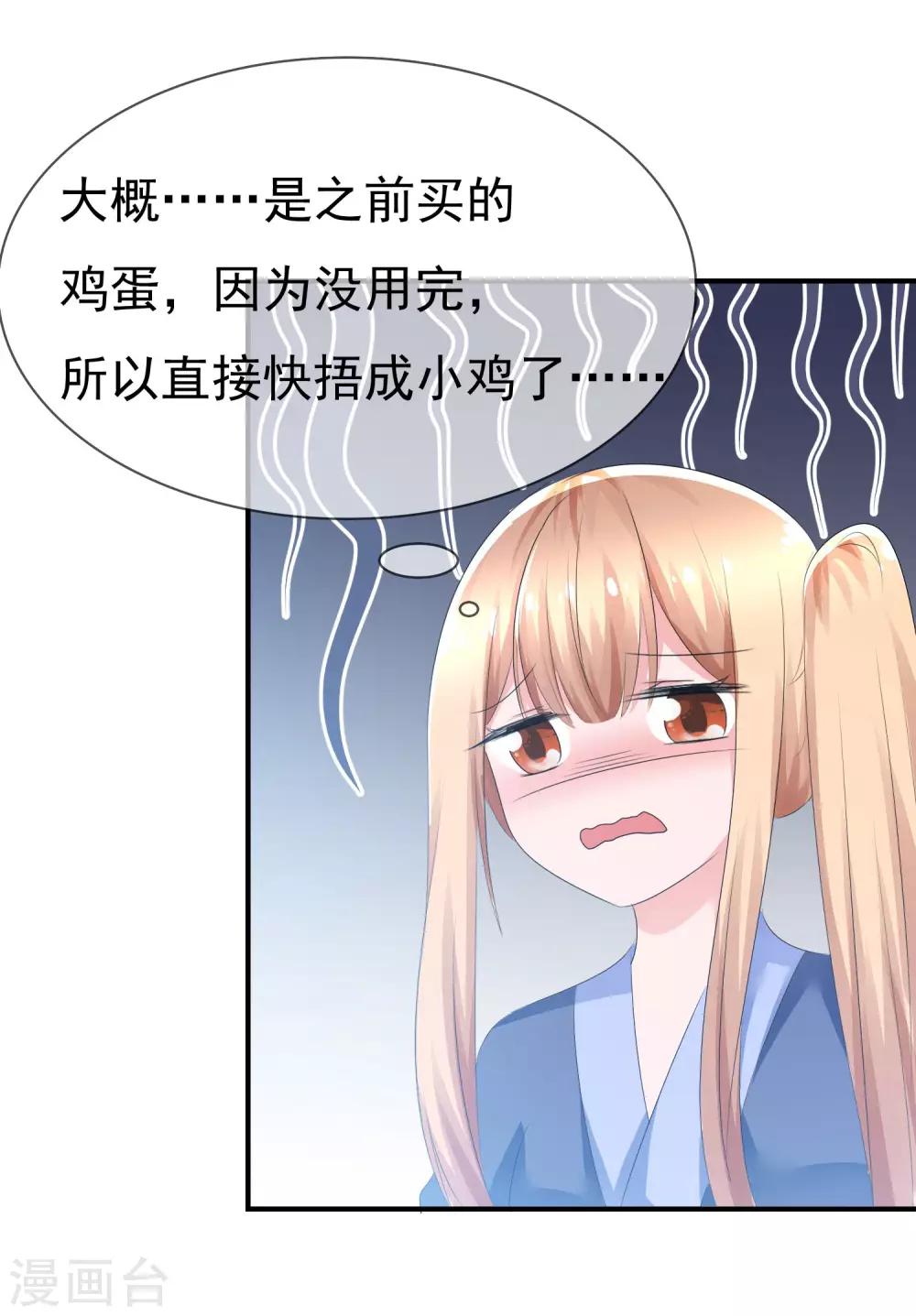 第69话 可怕的餐厅任务10