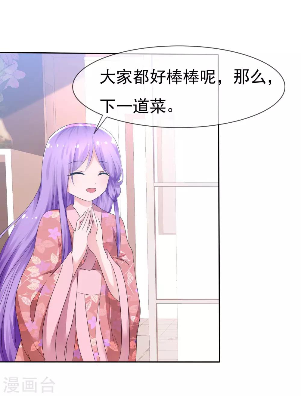 第69话 可怕的餐厅任务12