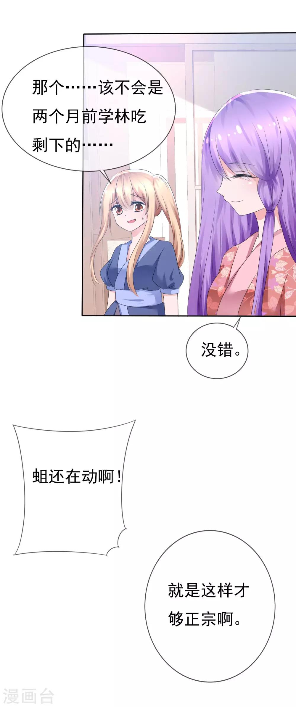 第69话 可怕的餐厅任务15