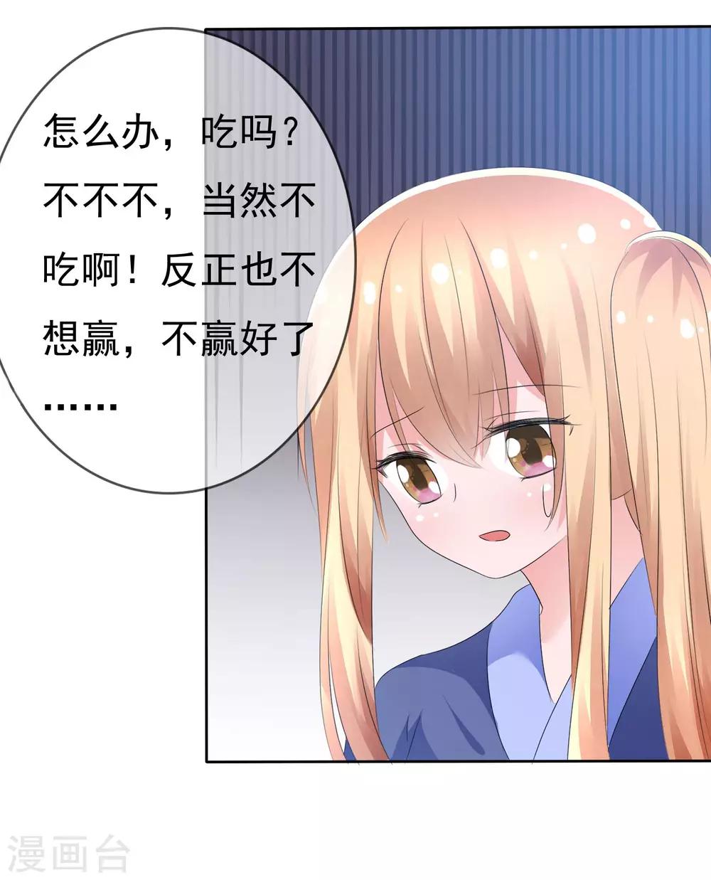 第69话 可怕的餐厅任务17