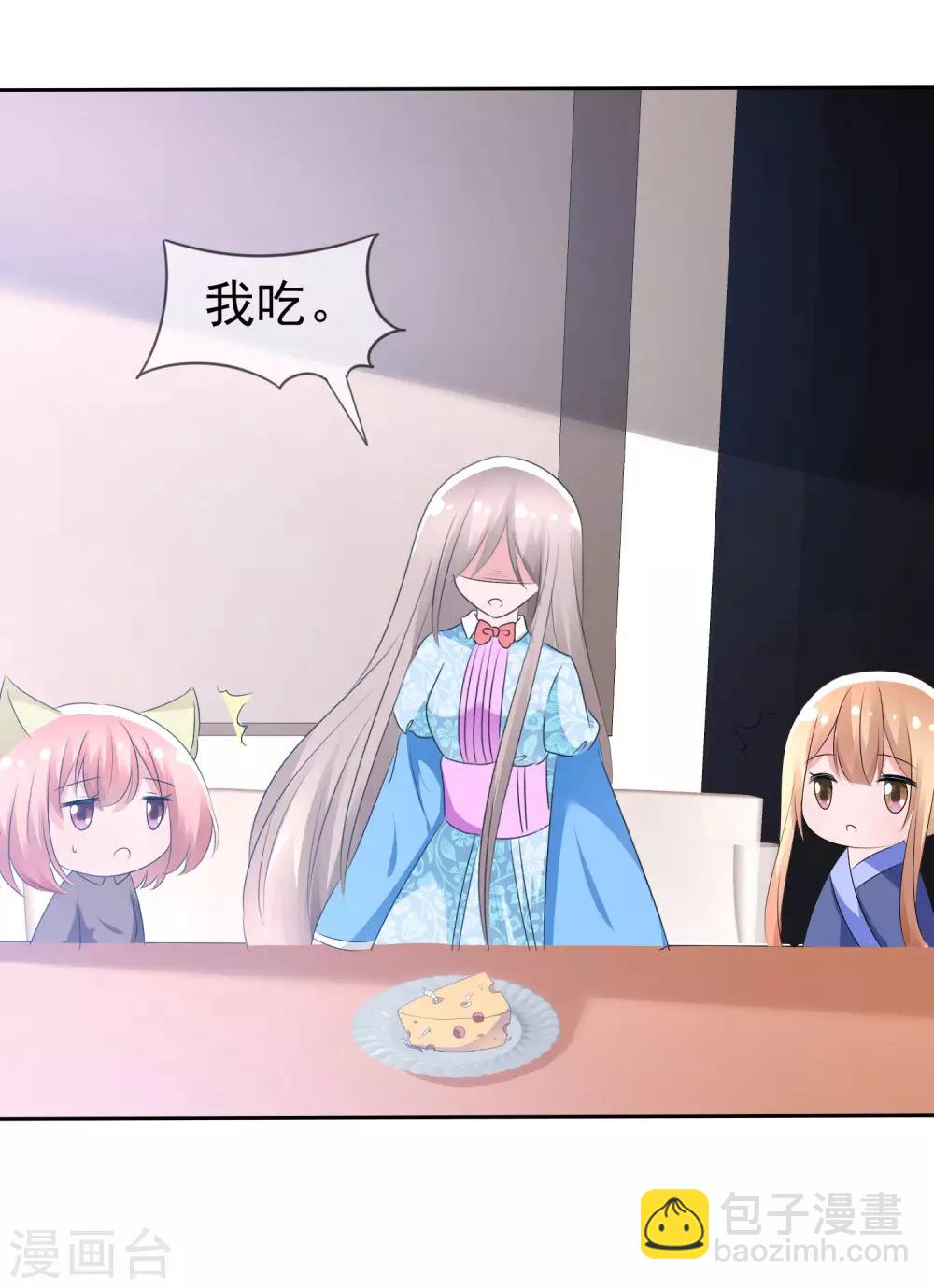 第69话 可怕的餐厅任务18