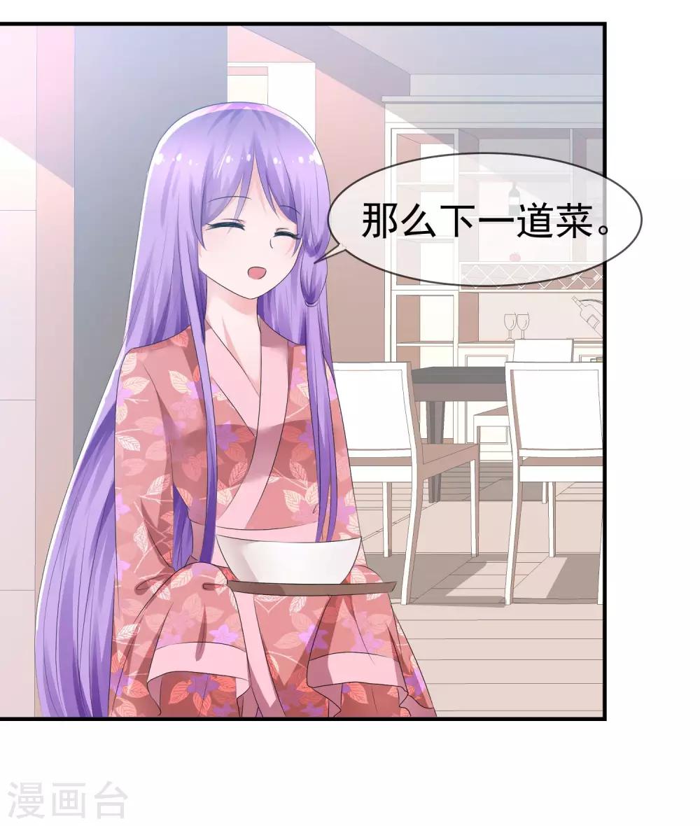 第69话 可怕的餐厅任务2