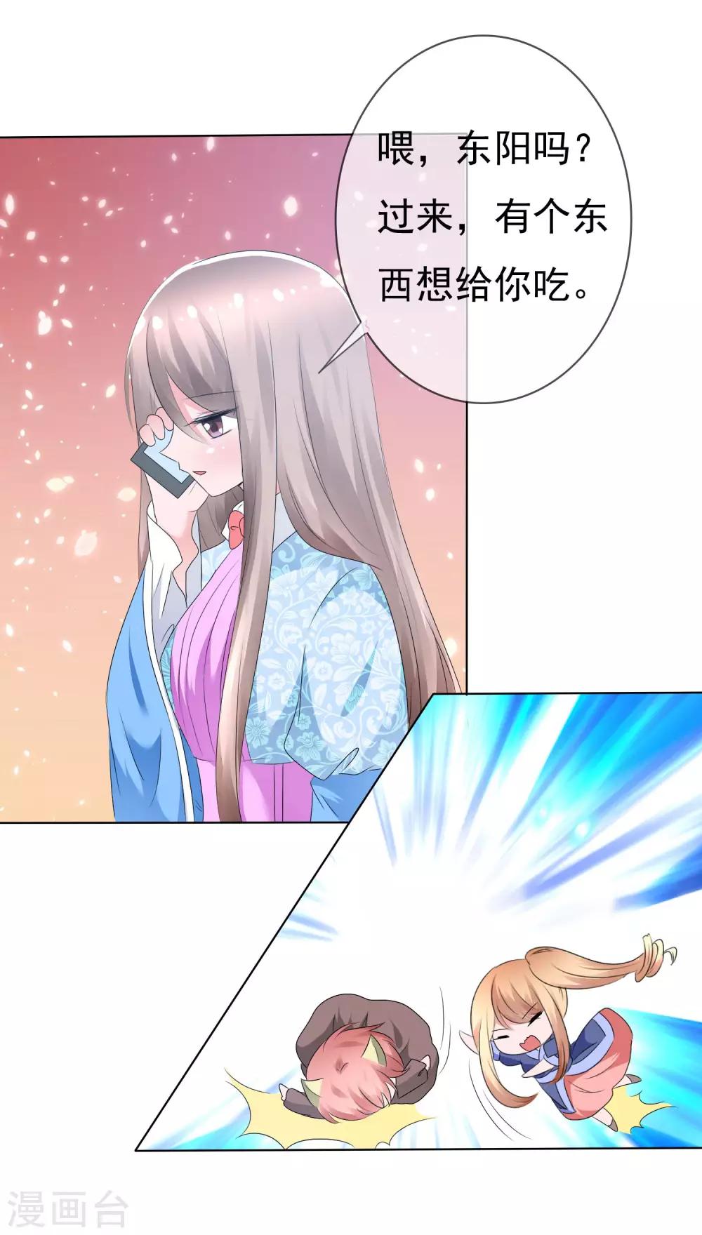 第69话 可怕的餐厅任务20