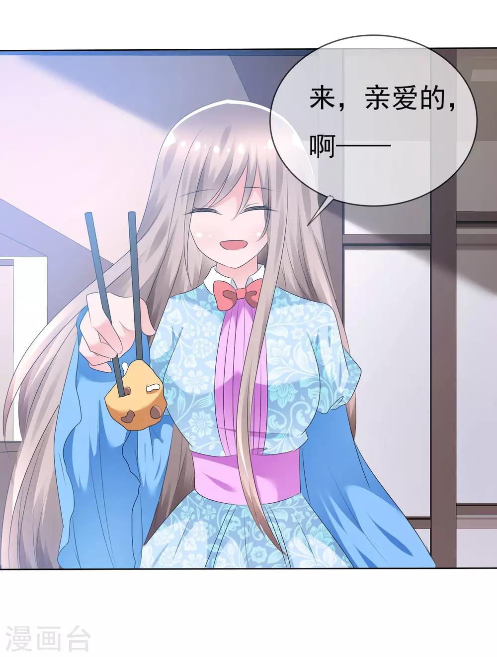 第69话 可怕的餐厅任务22