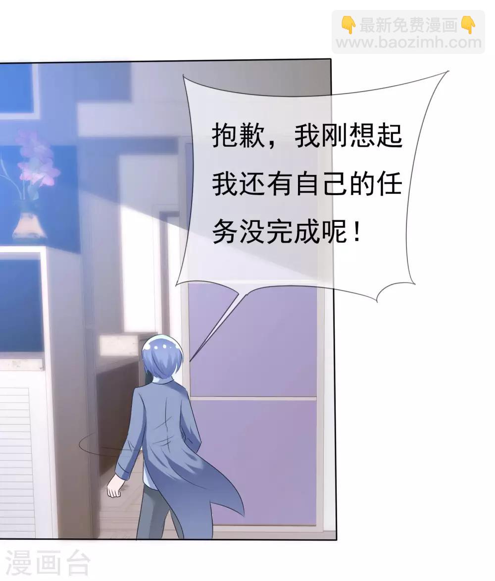 第69话 可怕的餐厅任务23