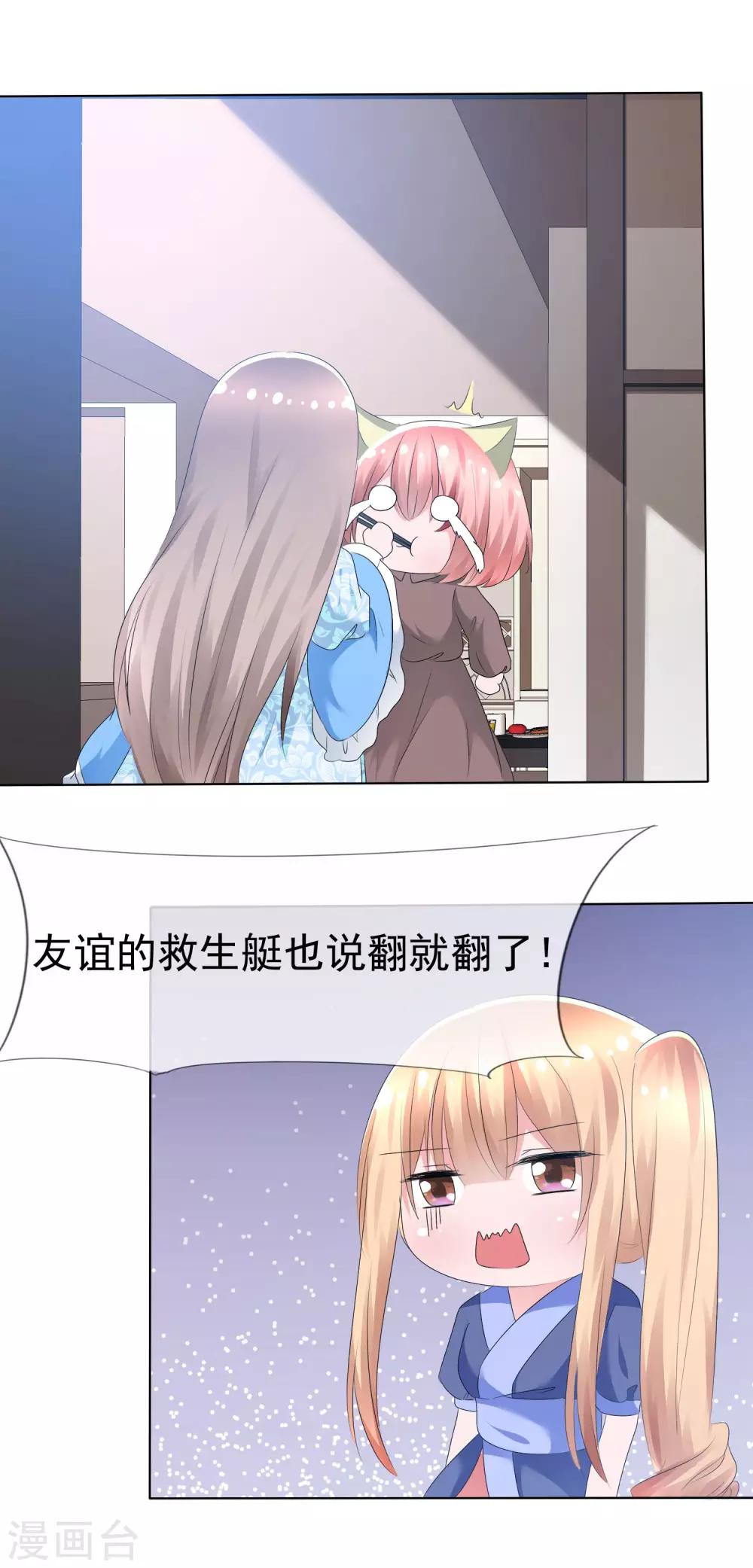 第69话 可怕的餐厅任务25