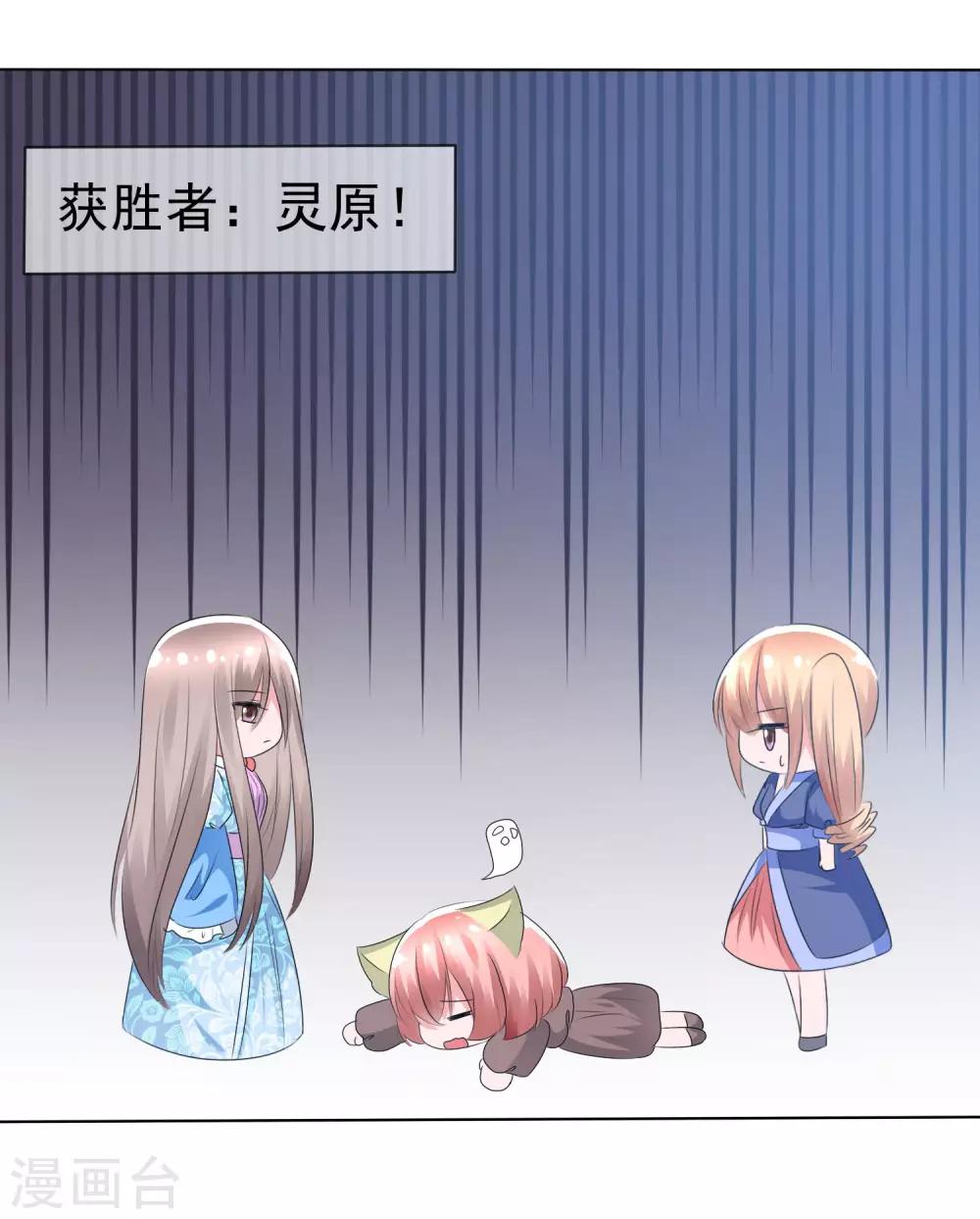 第69话 可怕的餐厅任务26