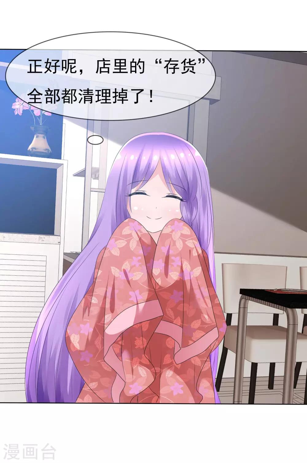 第69话 可怕的餐厅任务27