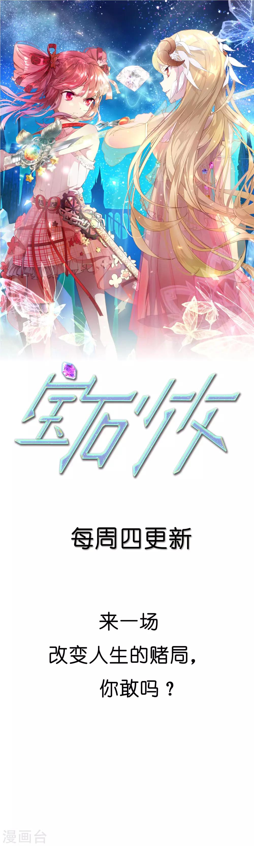 第69话 可怕的餐厅任务28
