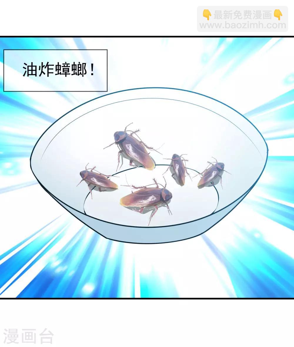 第69话 可怕的餐厅任务3