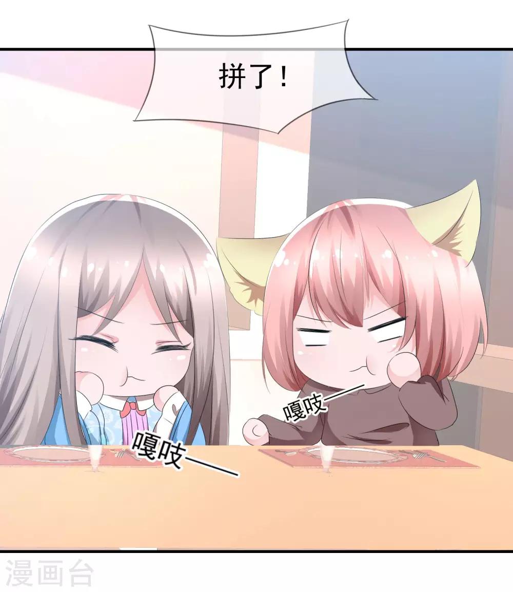 第69话 可怕的餐厅任务6