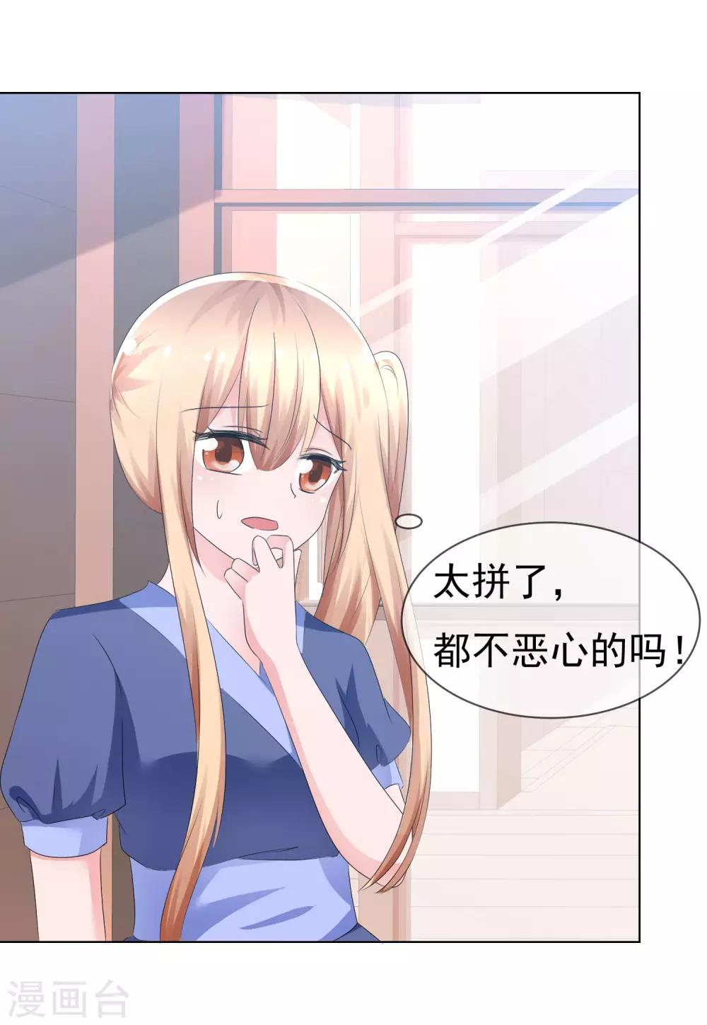 第69话 可怕的餐厅任务7