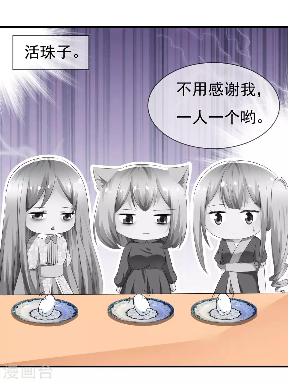 第69话 可怕的餐厅任务9