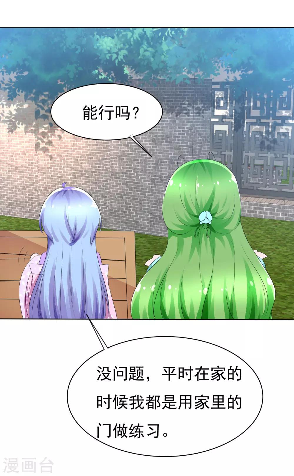 第70话 开箱子15