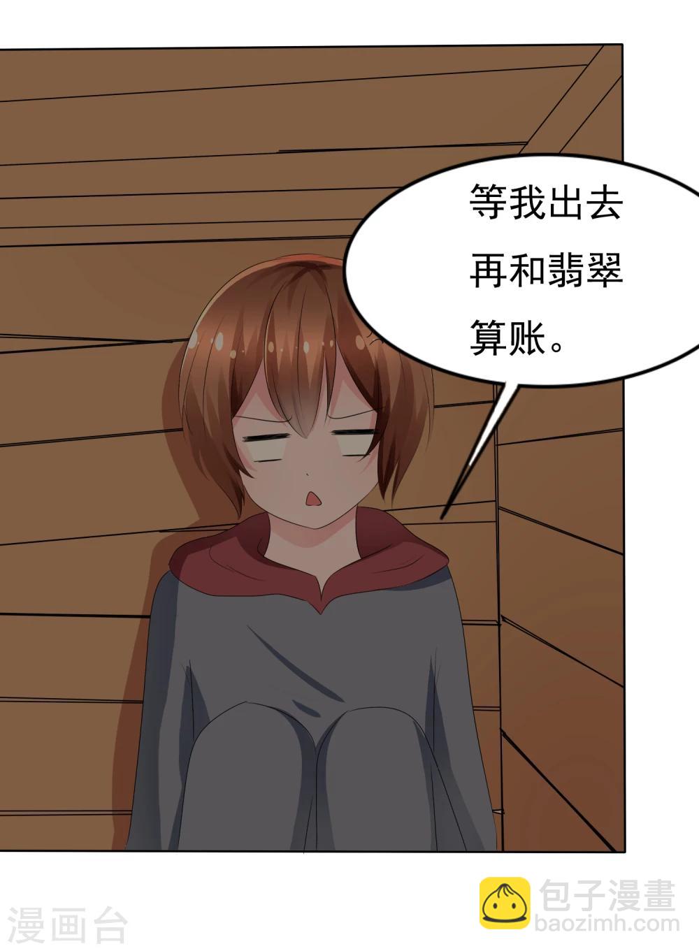 第70话 开箱子16