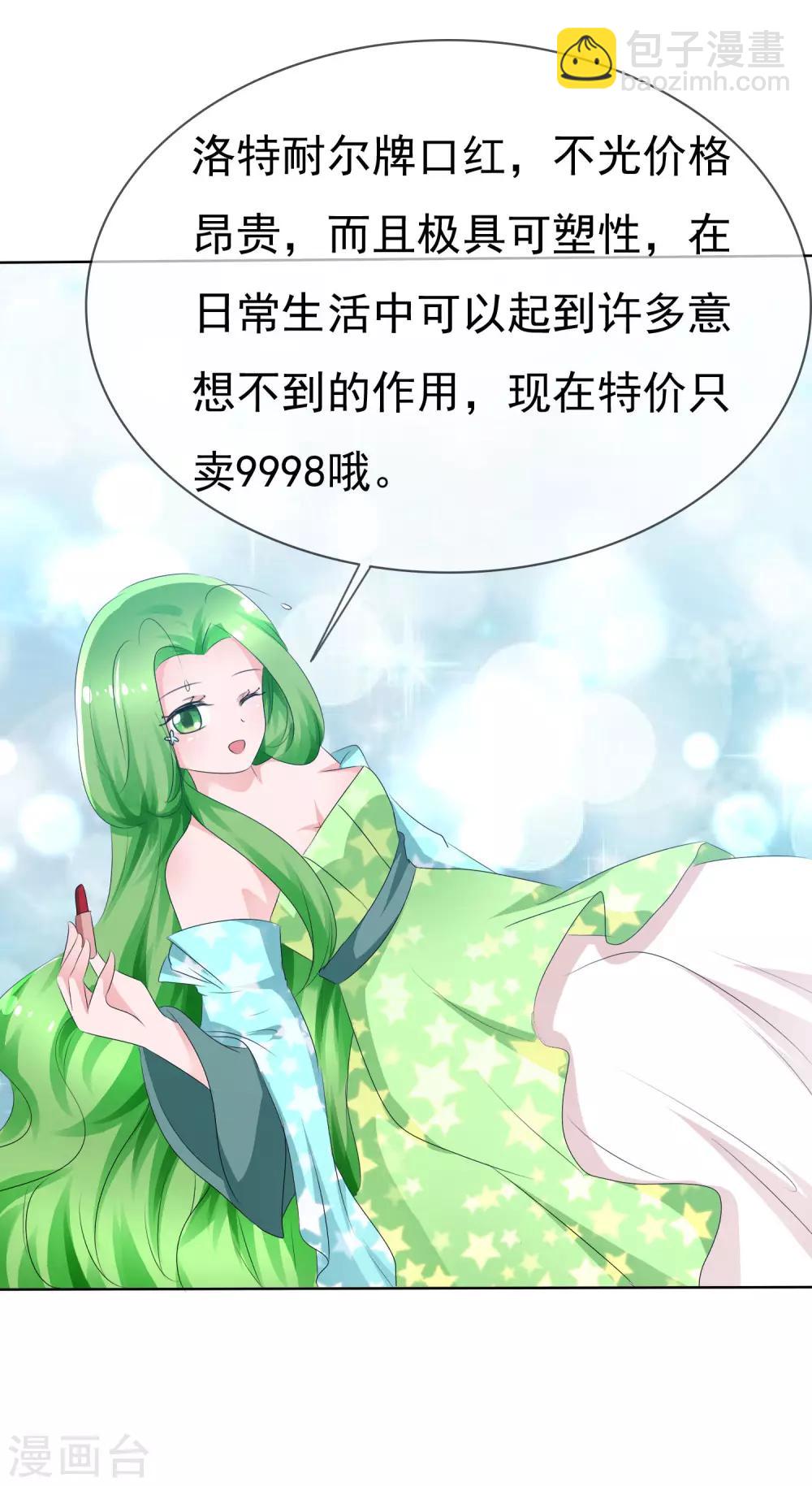 第70话 开箱子22