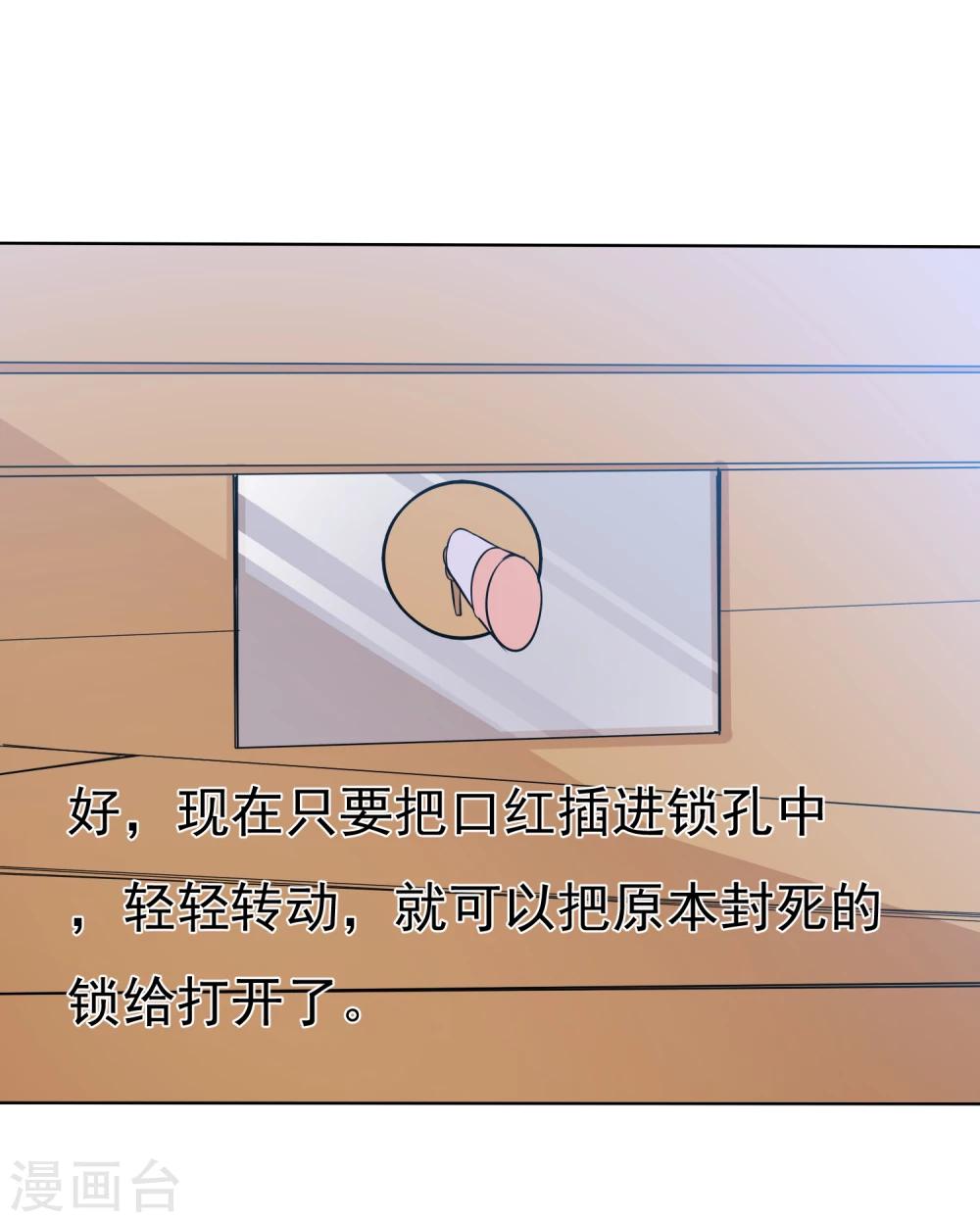 第70话 开箱子23
