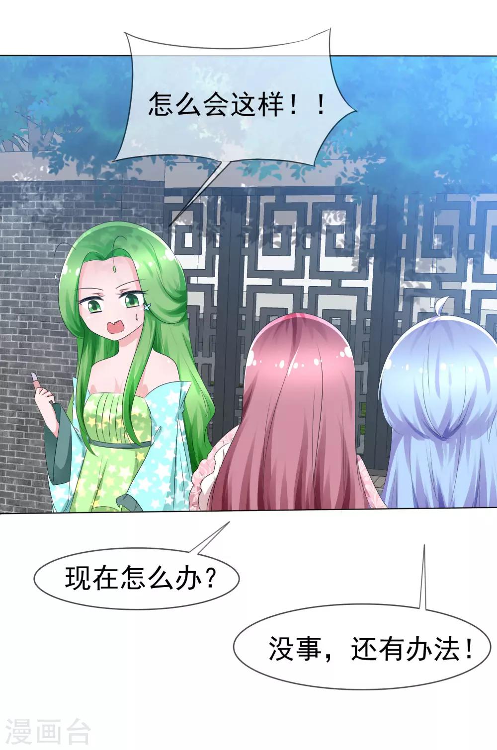 第70话 开箱子25
