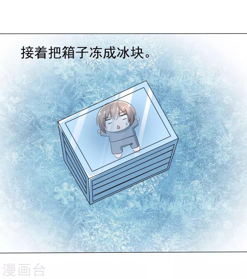 第70话 开箱子27