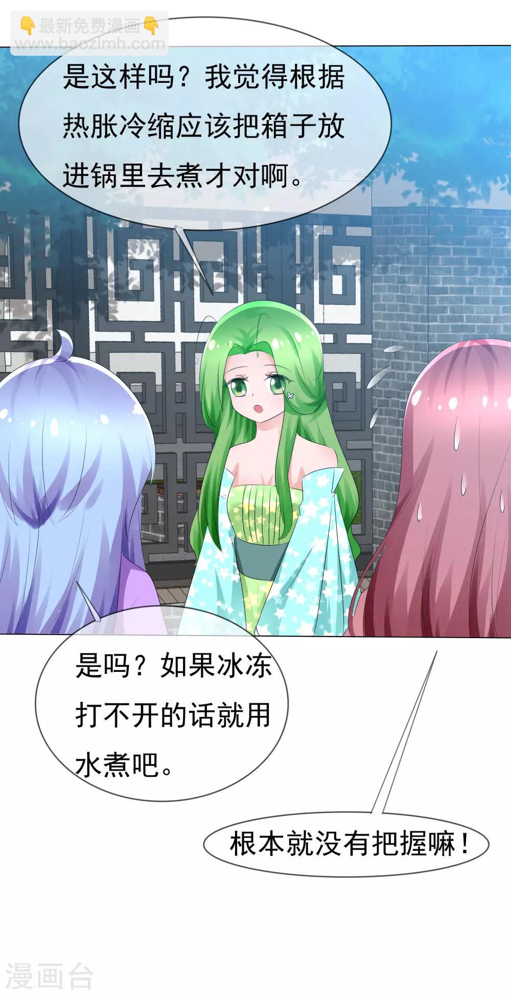 第70话 开箱子30