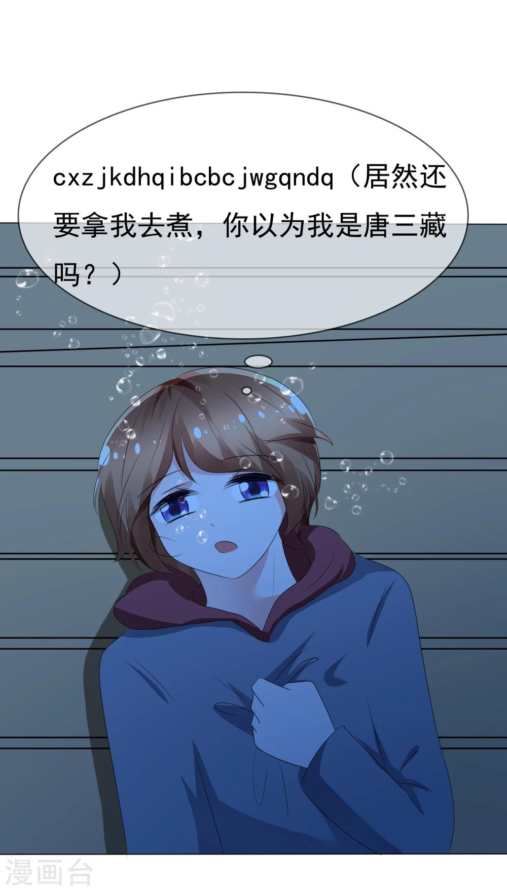 第70话 开箱子31