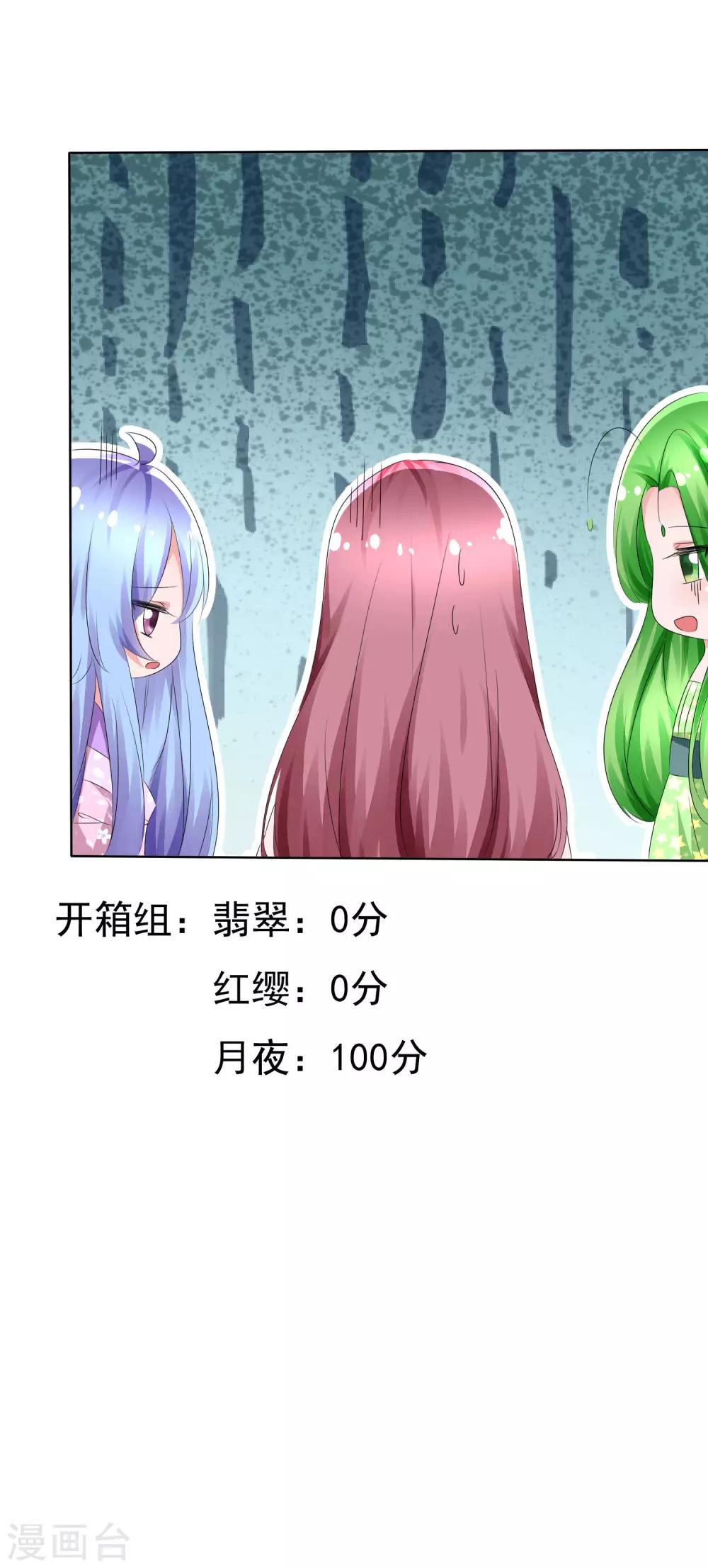 第70话 开箱子37