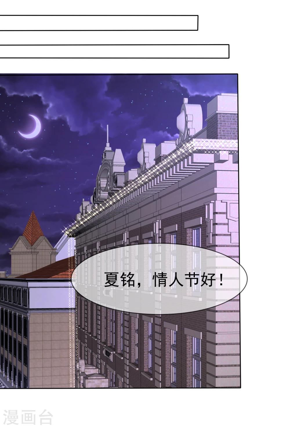 第74话 情人节是什么？1