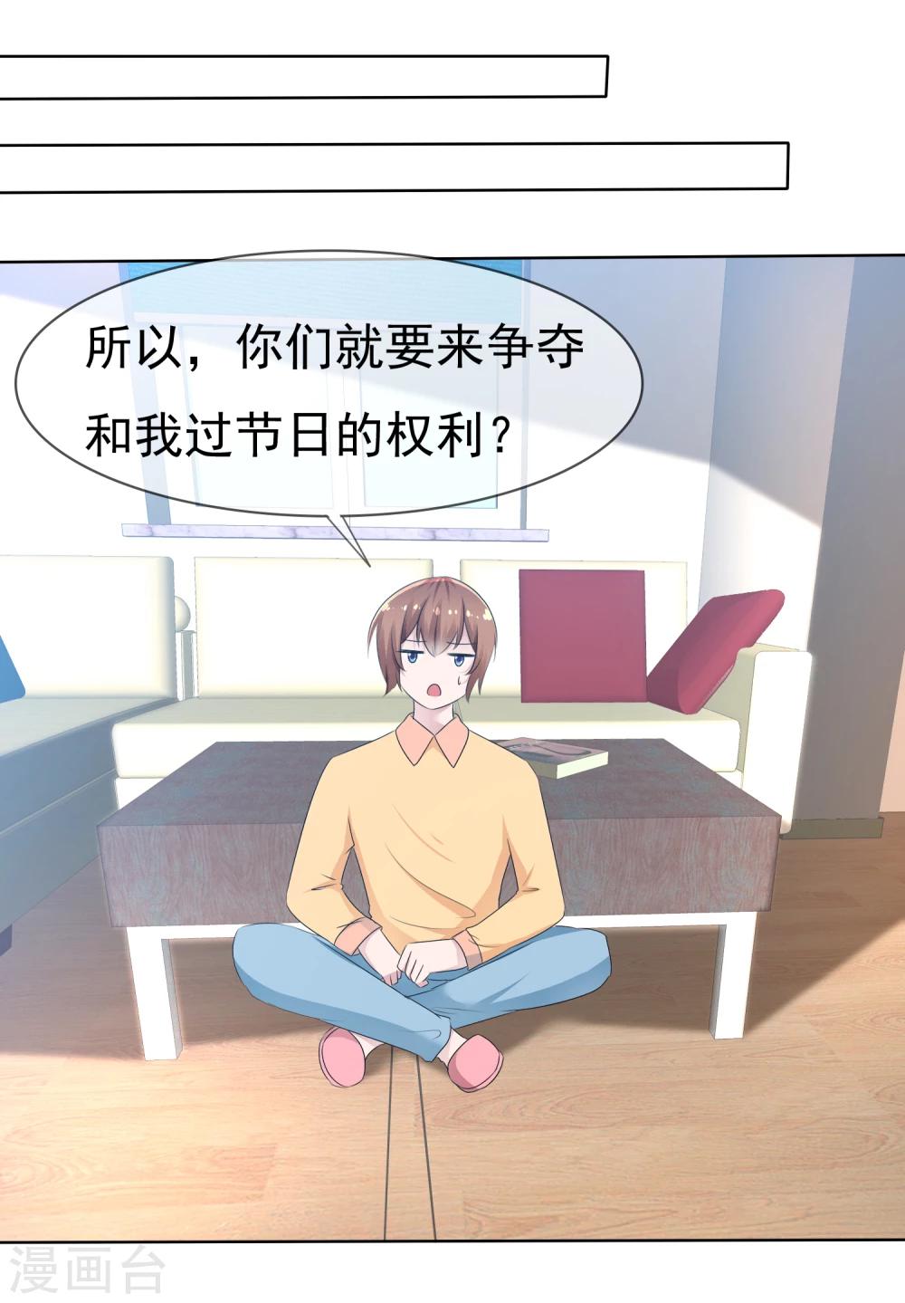 第74话 情人节是什么？10
