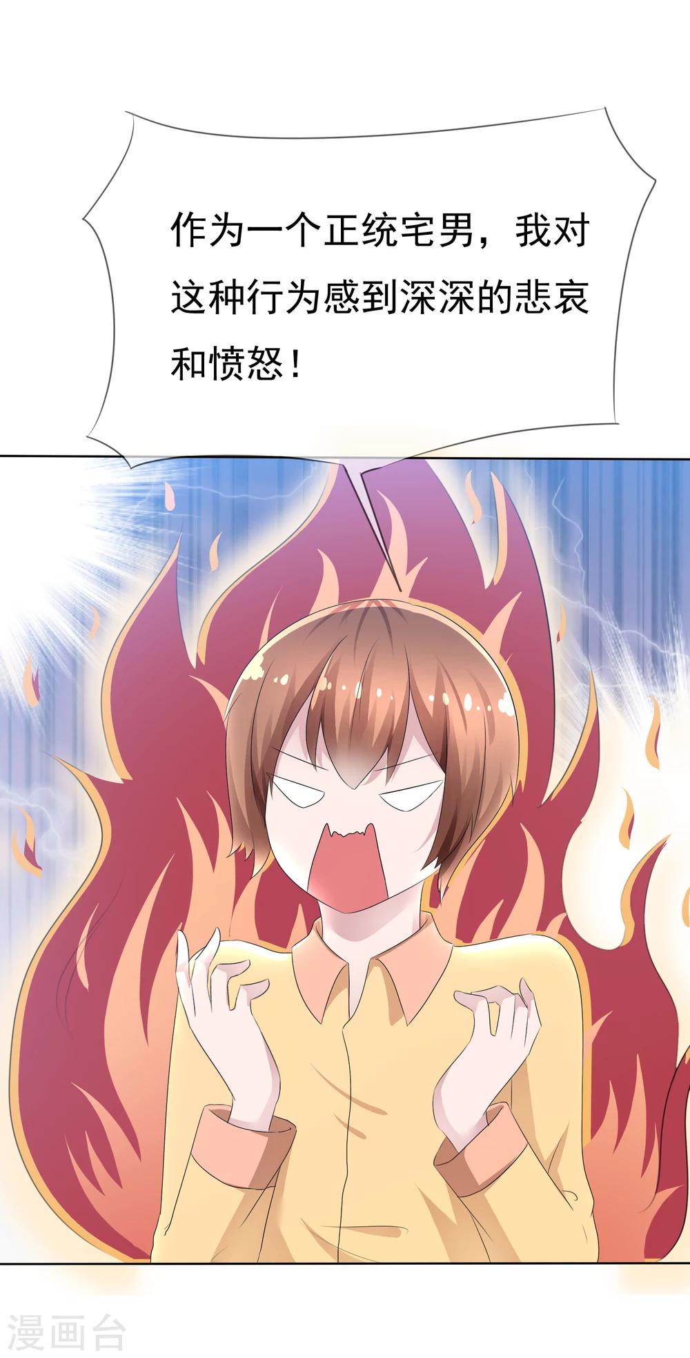 第74话 情人节是什么？20