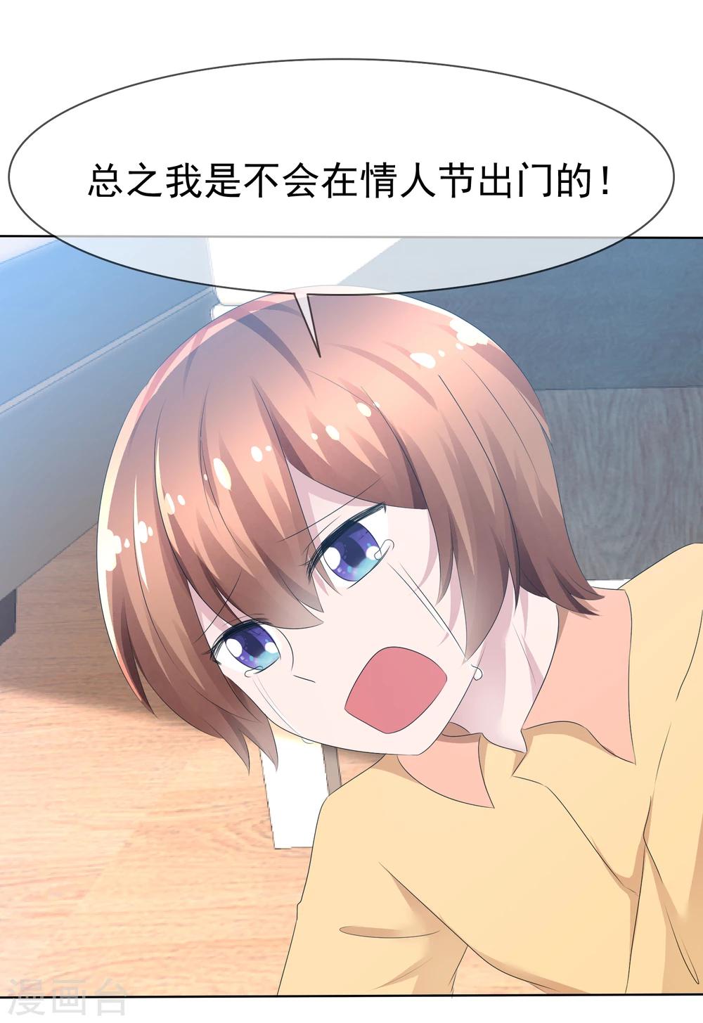 第74话 情人节是什么？22