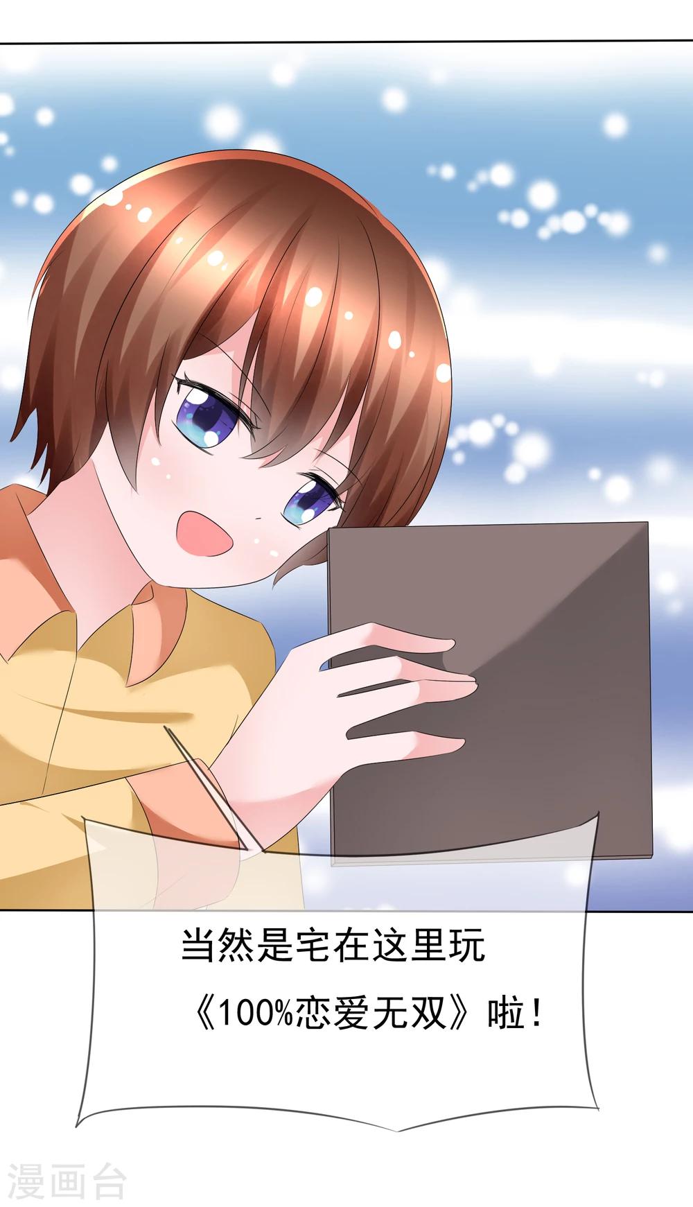 第74话 情人节是什么？24