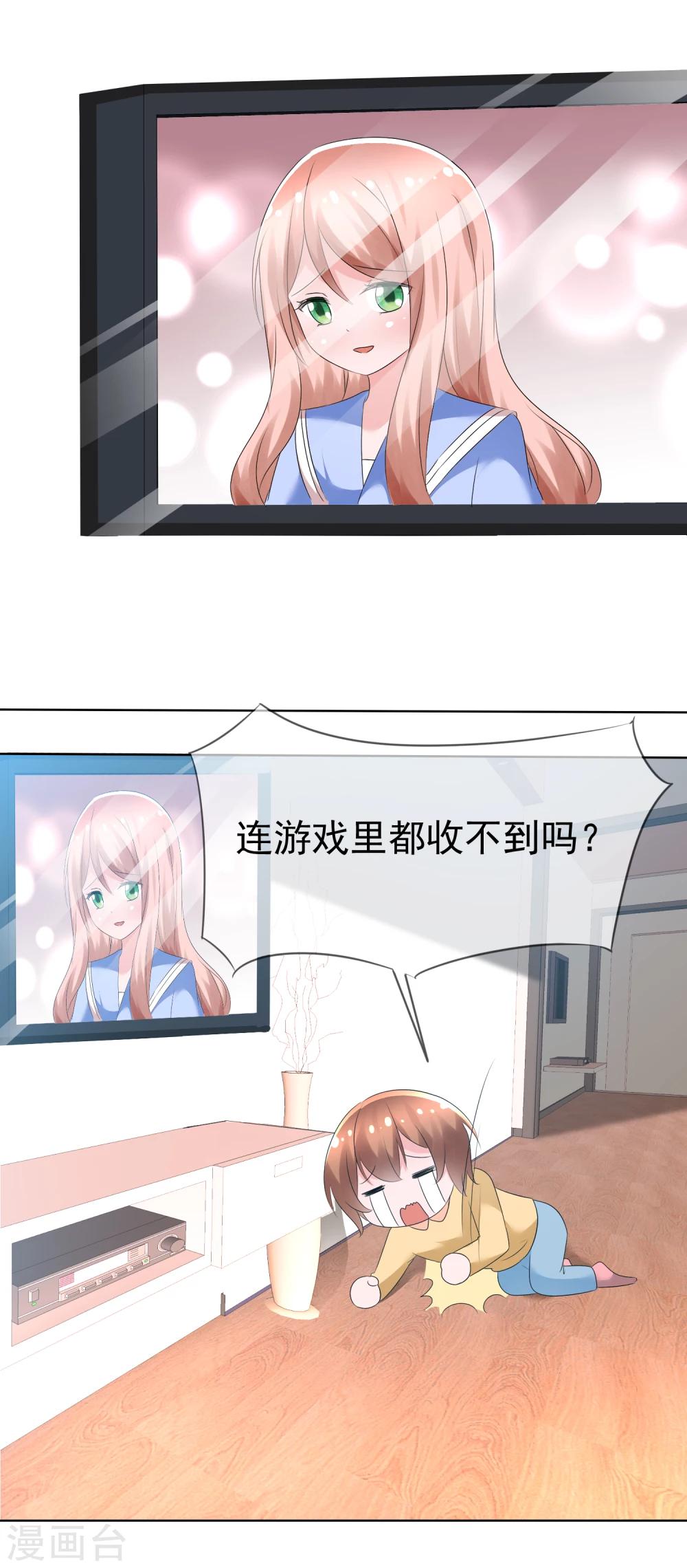 第74话 情人节是什么？28