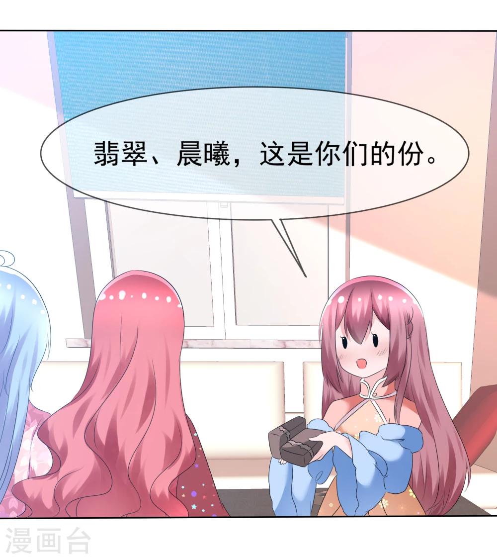 第74话 情人节是什么？31