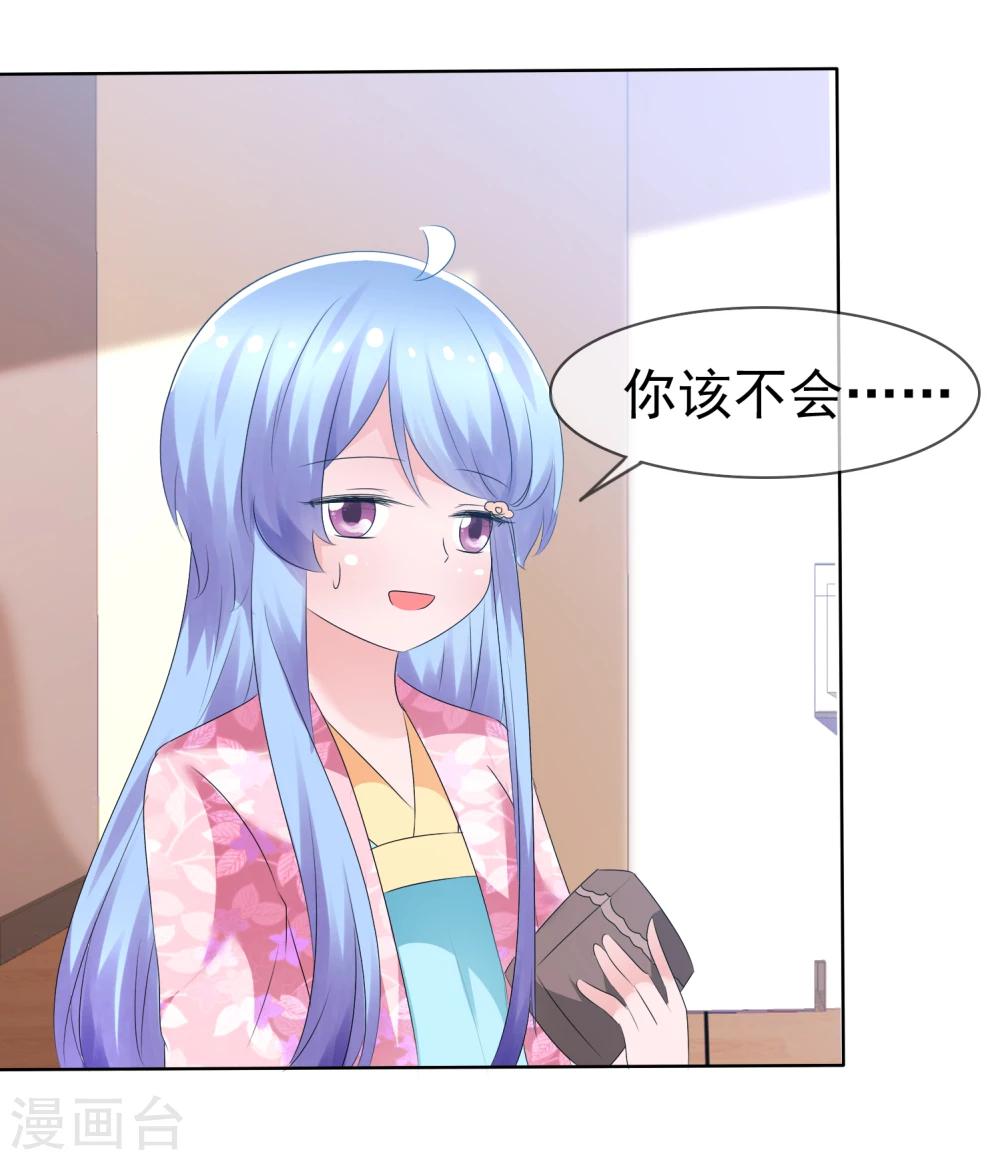 第74话 情人节是什么？32
