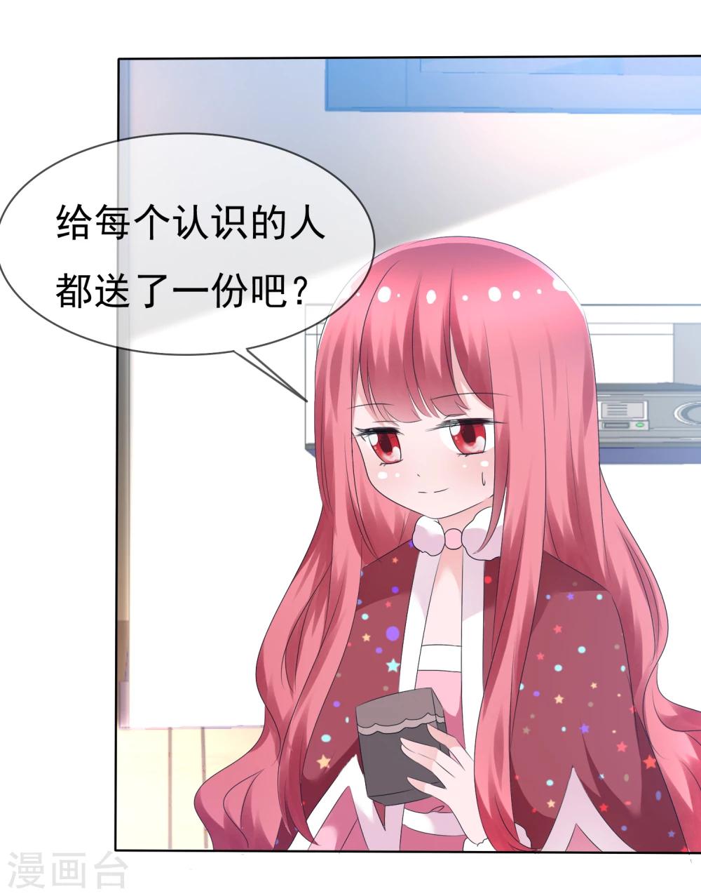 第74话 情人节是什么？33