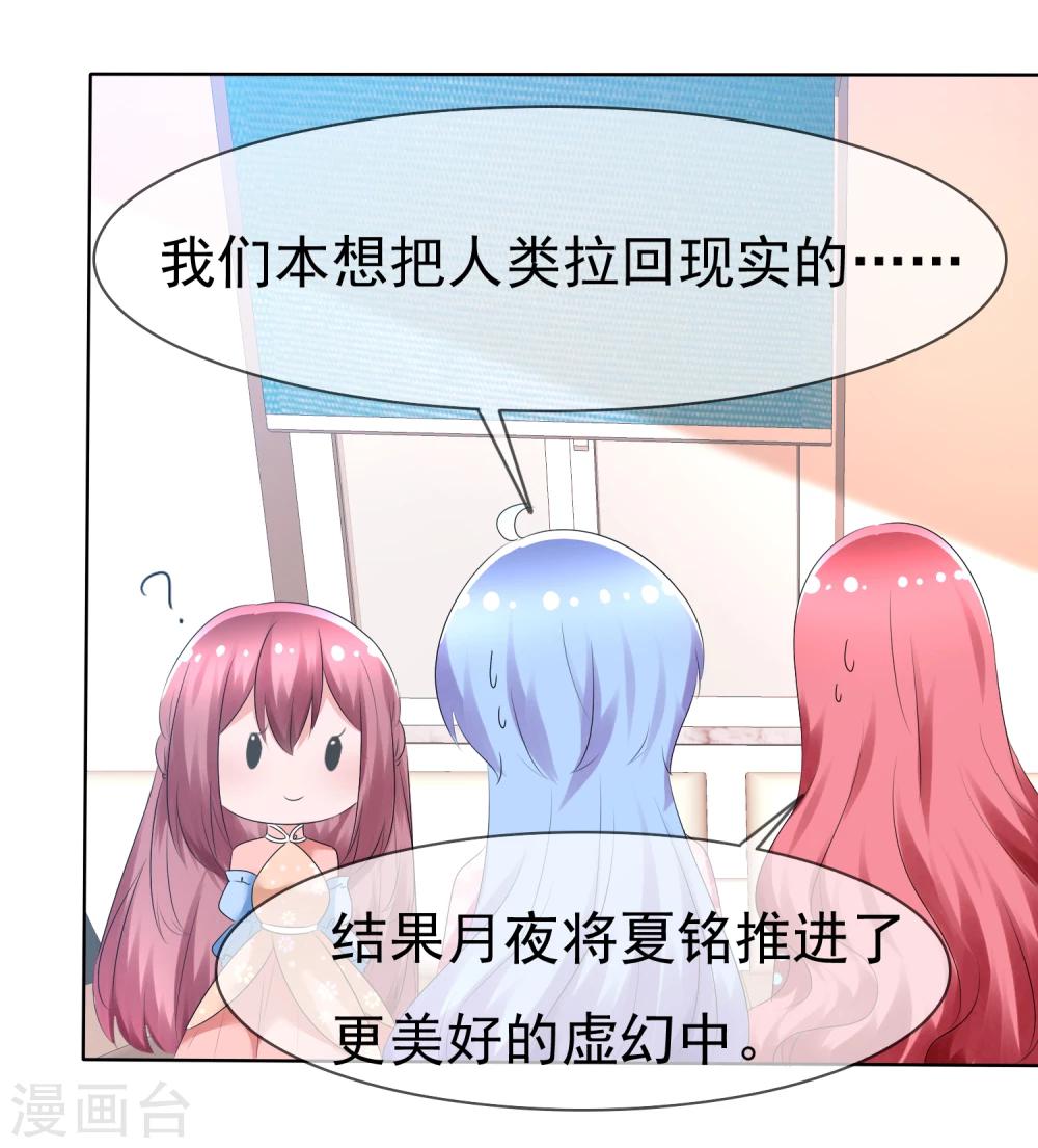第74话 情人节是什么？35