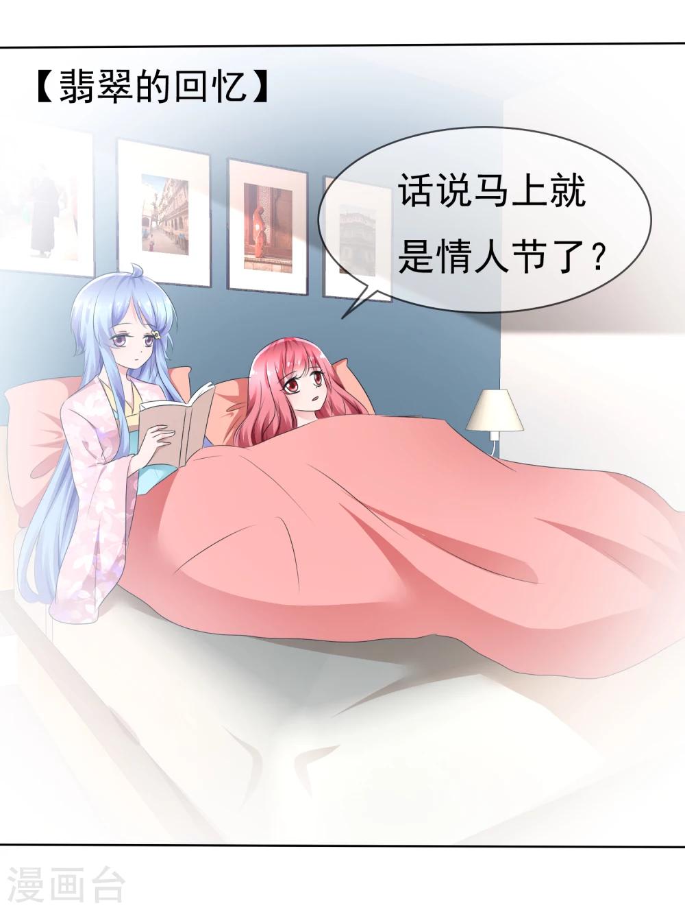 第74话 情人节是什么？4