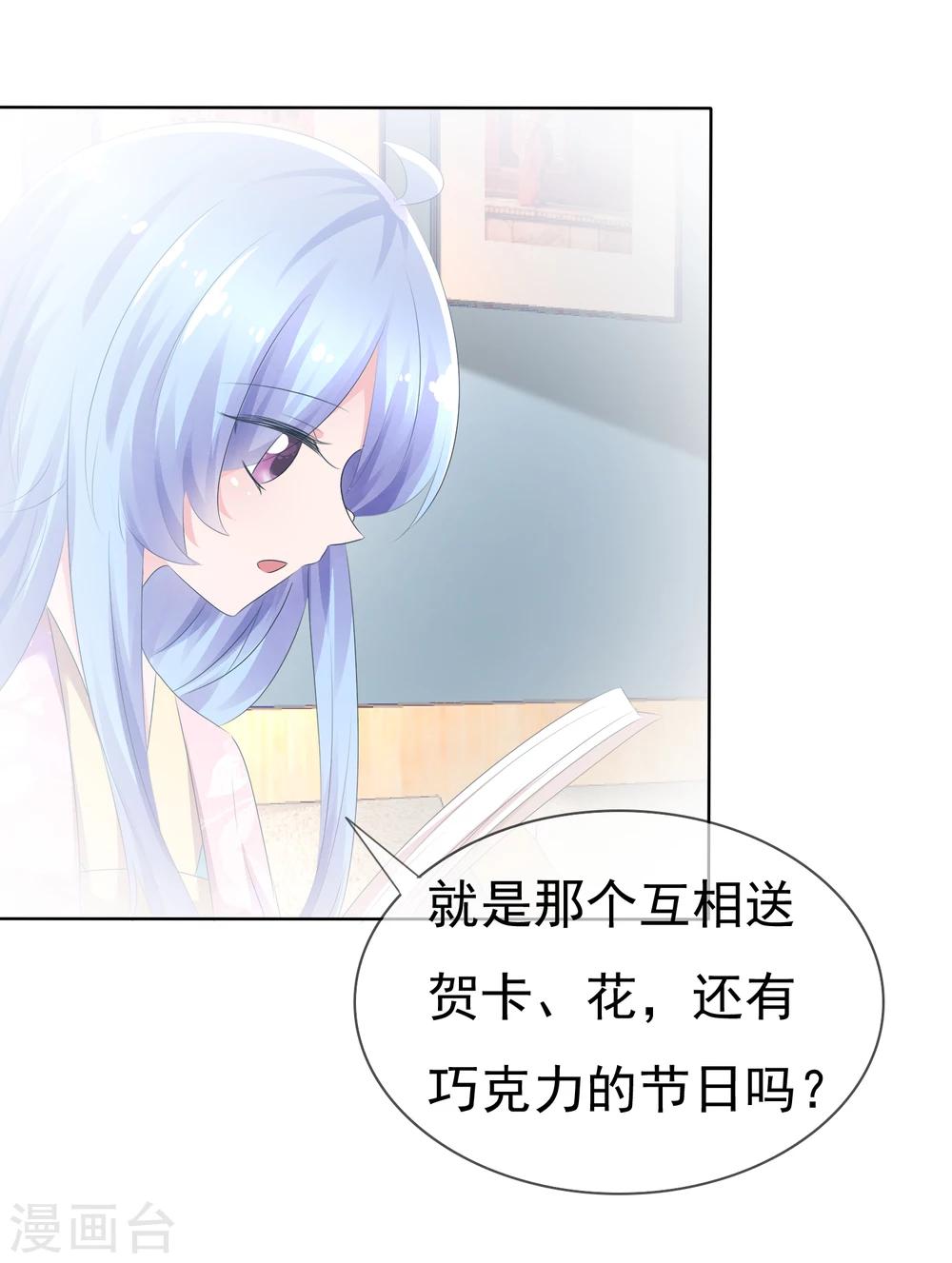 第74话 情人节是什么？5