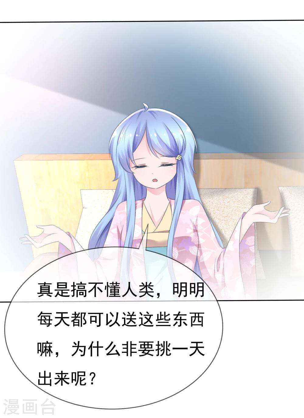 第74话 情人节是什么？6