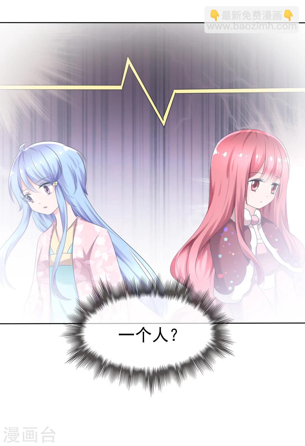 第74话 情人节是什么？9