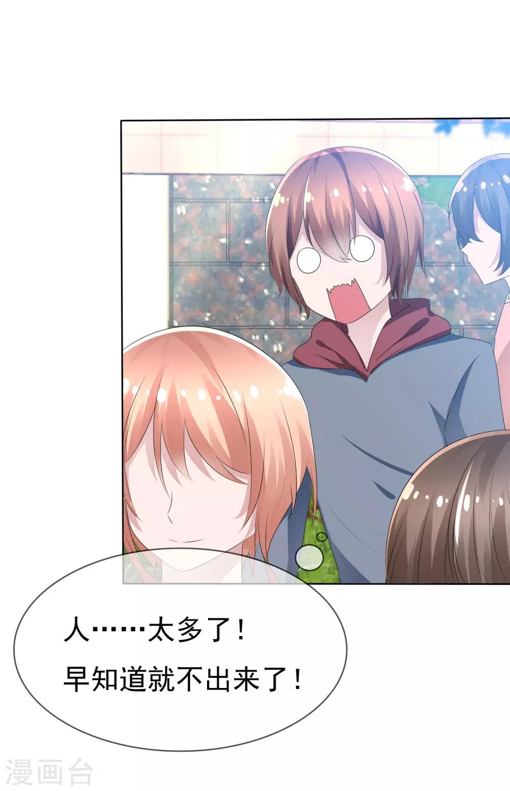 第75话 乌诺的请求14