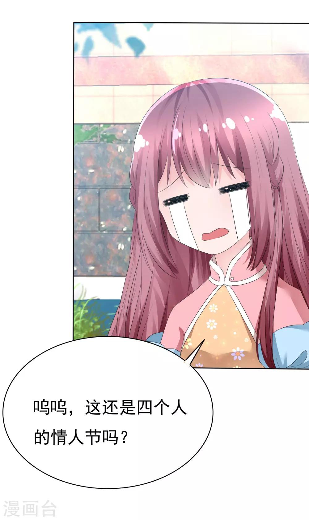 第75话 乌诺的请求16