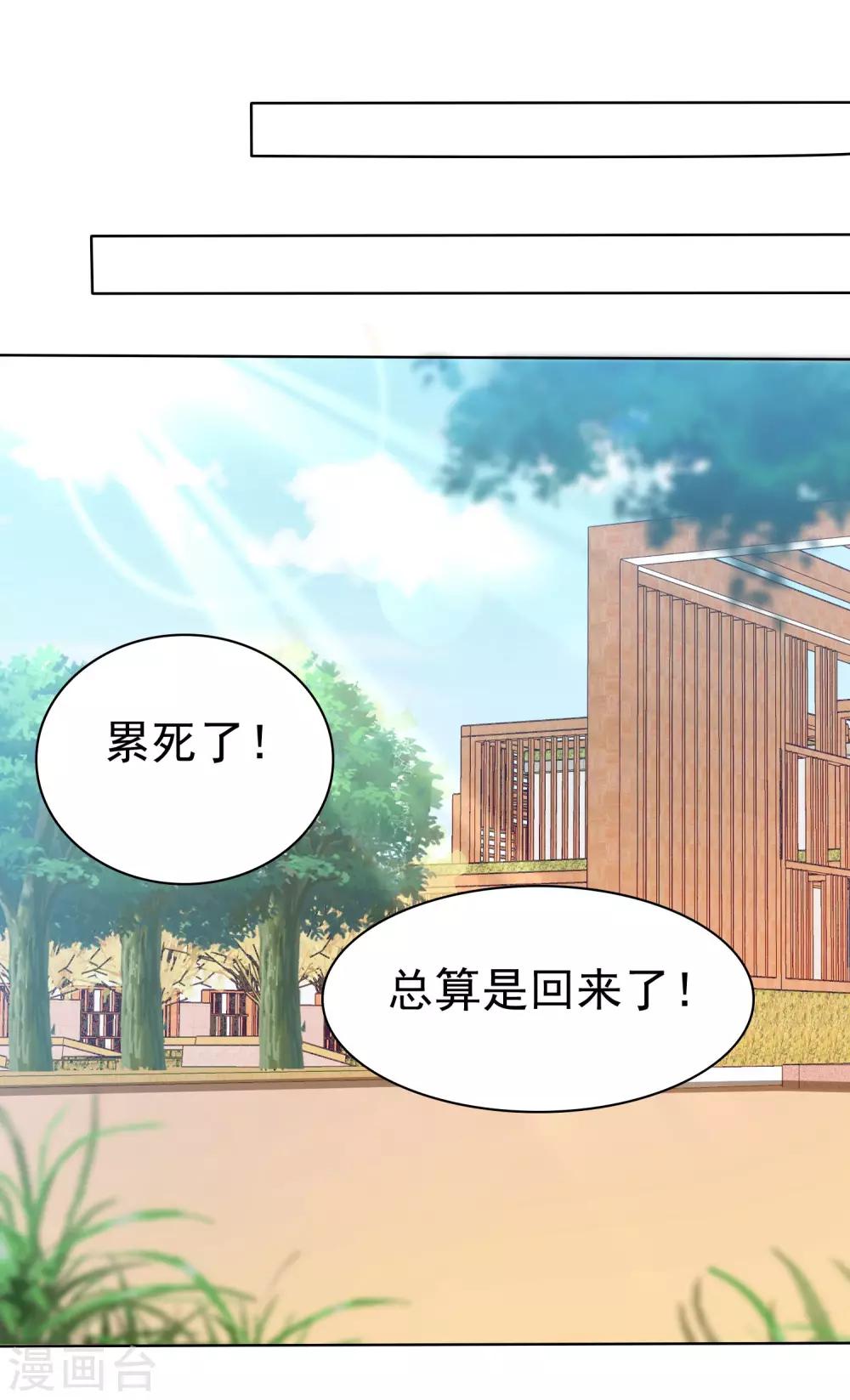 第75话 乌诺的请求17