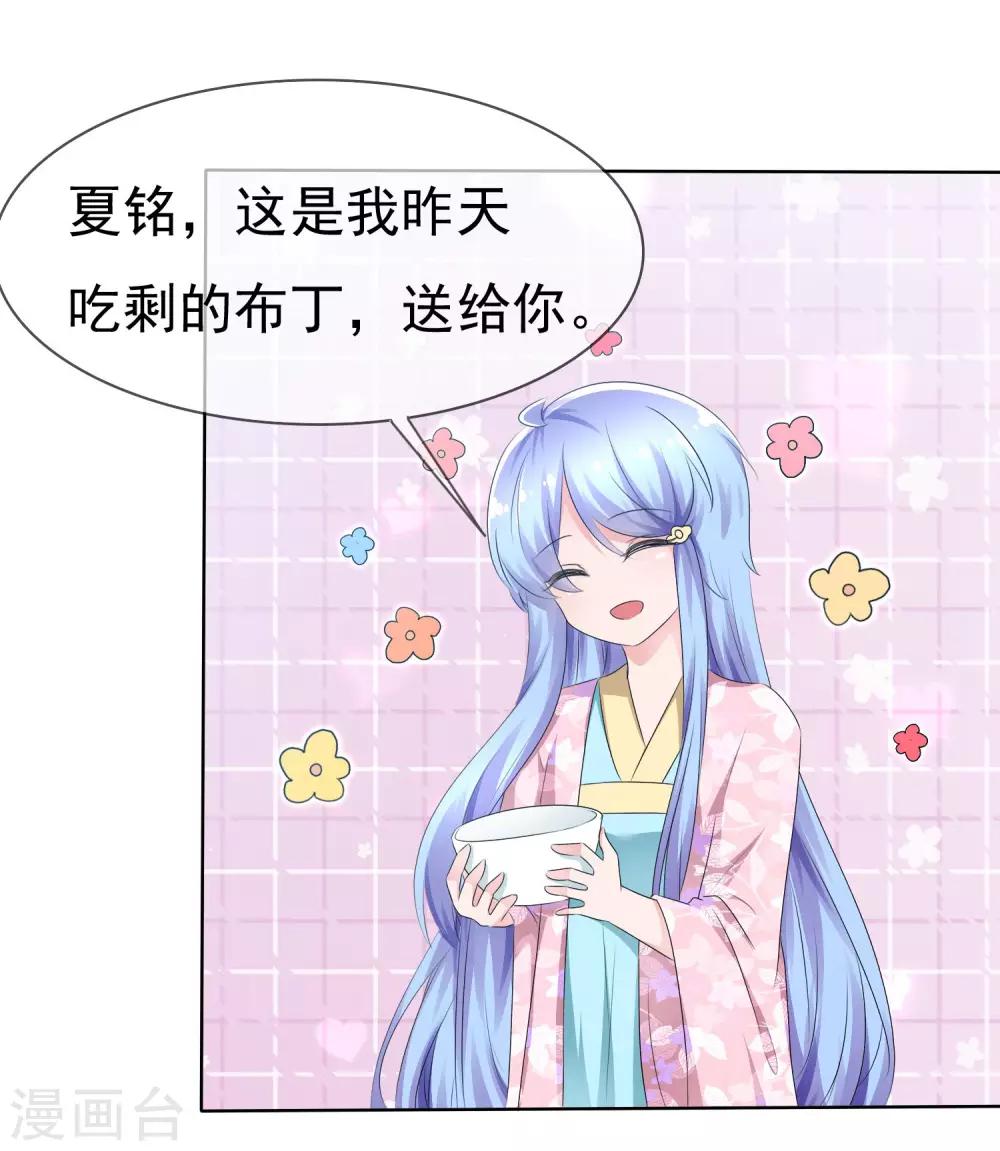 第75话 乌诺的请求2