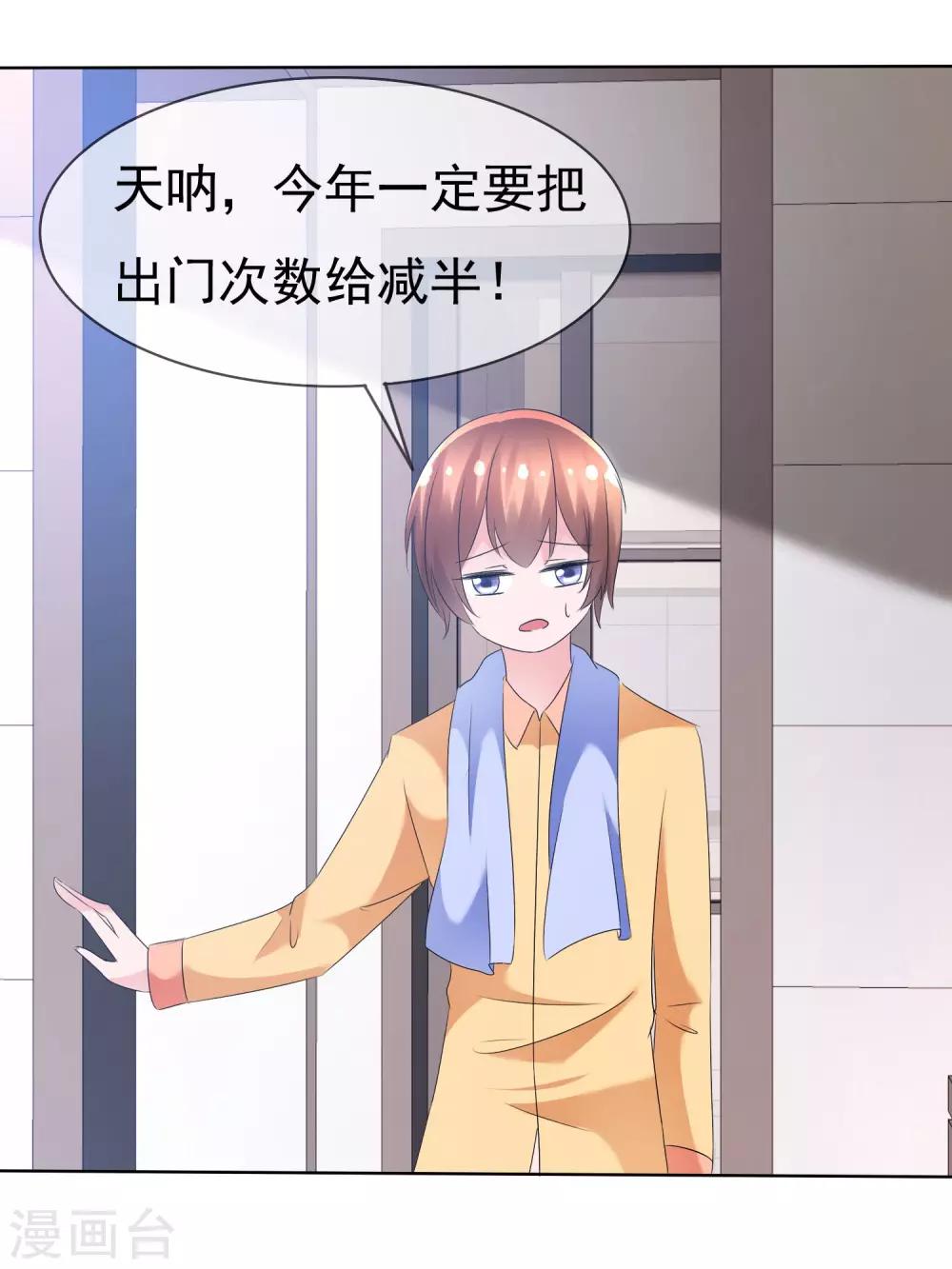 第75话 乌诺的请求21